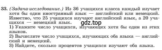 Условие номер 33 (страница 13) гдз по алгебре 7 класс Макарычев, Миндюк, учебник