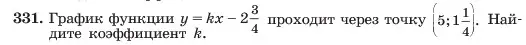 Условие номер 331 (страница 80) гдз по алгебре 7 класс Макарычев, Миндюк, учебник