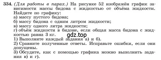 Условие номер 334 (страница 81) гдз по алгебре 7 класс Макарычев, Миндюк, учебник