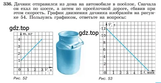 Условие номер 336 (страница 81) гдз по алгебре 7 класс Макарычев, Миндюк, учебник