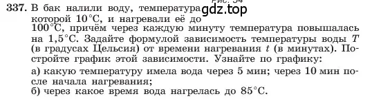 Условие номер 337 (страница 82) гдз по алгебре 7 класс Макарычев, Миндюк, учебник