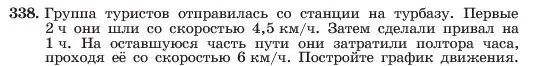 Условие номер 338 (страница 82) гдз по алгебре 7 класс Макарычев, Миндюк, учебник