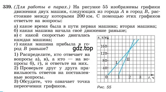 Условие номер 339 (страница 82) гдз по алгебре 7 класс Макарычев, Миндюк, учебник