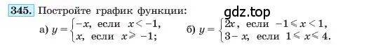 Условие номер 345 (страница 87) гдз по алгебре 7 класс Макарычев, Миндюк, учебник