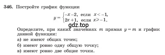 Условие номер 346 (страница 87) гдз по алгебре 7 класс Макарычев, Миндюк, учебник