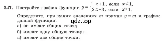 Условие номер 347 (страница 87) гдз по алгебре 7 класс Макарычев, Миндюк, учебник