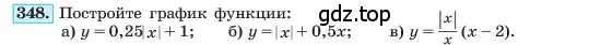 Условие номер 348 (страница 87) гдз по алгебре 7 класс Макарычев, Миндюк, учебник