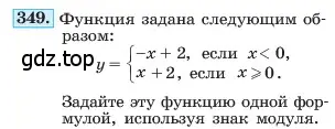 Условие номер 349 (страница 87) гдз по алгебре 7 класс Макарычев, Миндюк, учебник