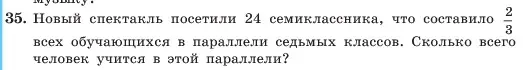 Условие номер 35 (страница 14) гдз по алгебре 7 класс Макарычев, Миндюк, учебник