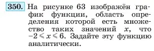 Условие номер 350 (страница 87) гдз по алгебре 7 класс Макарычев, Миндюк, учебник