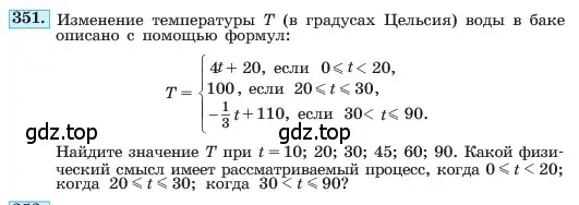 Условие номер 351 (страница 88) гдз по алгебре 7 класс Макарычев, Миндюк, учебник
