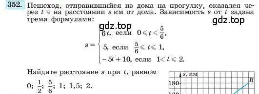 Условие номер 352 (страница 88) гдз по алгебре 7 класс Макарычев, Миндюк, учебник