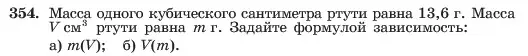 Условие номер 354 (страница 88) гдз по алгебре 7 класс Макарычев, Миндюк, учебник