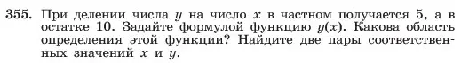 Условие номер 355 (страница 88) гдз по алгебре 7 класс Макарычев, Миндюк, учебник