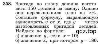 Условие номер 358 (страница 89) гдз по алгебре 7 класс Макарычев, Миндюк, учебник