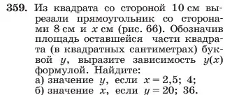 Условие номер 359 (страница 89) гдз по алгебре 7 класс Макарычев, Миндюк, учебник