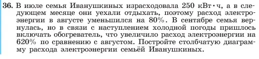 Условие номер 36 (страница 14) гдз по алгебре 7 класс Макарычев, Миндюк, учебник