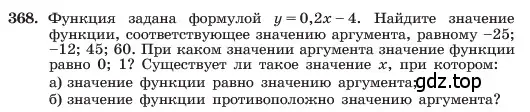 Условие номер 368 (страница 91) гдз по алгебре 7 класс Макарычев, Миндюк, учебник