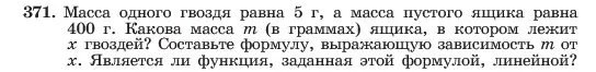 Условие номер 371 (страница 92) гдз по алгебре 7 класс Макарычев, Миндюк, учебник