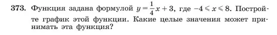 Условие номер 373 (страница 92) гдз по алгебре 7 класс Макарычев, Миндюк, учебник