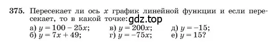 Условие номер 375 (страница 92) гдз по алгебре 7 класс Макарычев, Миндюк, учебник