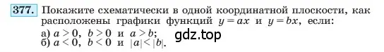 Условие номер 377 (страница 92) гдз по алгебре 7 класс Макарычев, Миндюк, учебник