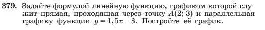 Условие номер 379 (страница 93) гдз по алгебре 7 класс Макарычев, Миндюк, учебник