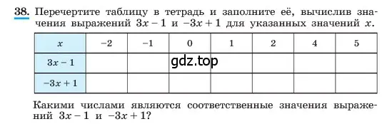 Условие номер 38 (страница 15) гдз по алгебре 7 класс Макарычев, Миндюк, учебник