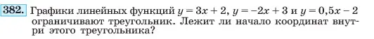 Условие номер 382 (страница 93) гдз по алгебре 7 класс Макарычев, Миндюк, учебник