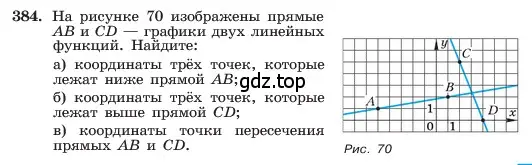 Условие номер 384 (страница 93) гдз по алгебре 7 класс Макарычев, Миндюк, учебник