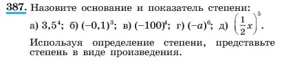 Условие номер 387 (страница 97) гдз по алгебре 7 класс Макарычев, Миндюк, учебник