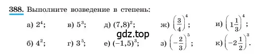 Условие номер 388 (страница 98) гдз по алгебре 7 класс Макарычев, Миндюк, учебник