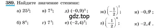 Условие номер 389 (страница 98) гдз по алгебре 7 класс Макарычев, Миндюк, учебник