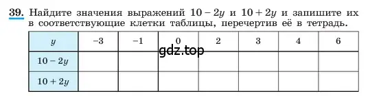 Условие номер 39 (страница 16) гдз по алгебре 7 класс Макарычев, Миндюк, учебник