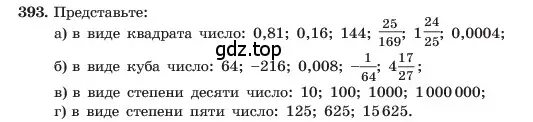 Условие номер 393 (страница 98) гдз по алгебре 7 класс Макарычев, Миндюк, учебник