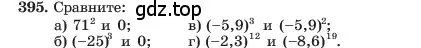 Условие номер 395 (страница 98) гдз по алгебре 7 класс Макарычев, Миндюк, учебник