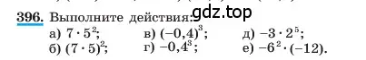 Условие номер 396 (страница 98) гдз по алгебре 7 класс Макарычев, Миндюк, учебник