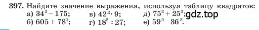 Условие номер 397 (страница 98) гдз по алгебре 7 класс Макарычев, Миндюк, учебник