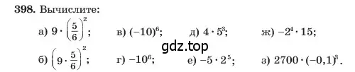 Условие номер 398 (страница 99) гдз по алгебре 7 класс Макарычев, Миндюк, учебник