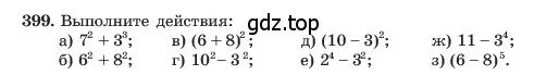 Условие номер 399 (страница 99) гдз по алгебре 7 класс Макарычев, Миндюк, учебник