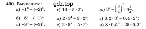 Условие номер 400 (страница 99) гдз по алгебре 7 класс Макарычев, Миндюк, учебник