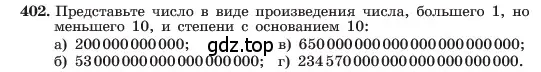 Условие номер 402 (страница 99) гдз по алгебре 7 класс Макарычев, Миндюк, учебник