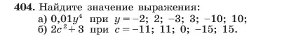 Условие номер 404 (страница 99) гдз по алгебре 7 класс Макарычев, Миндюк, учебник