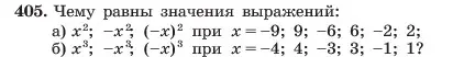 Условие номер 405 (страница 99) гдз по алгебре 7 класс Макарычев, Миндюк, учебник