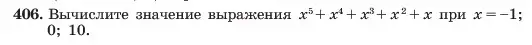 Условие номер 406 (страница 99) гдз по алгебре 7 класс Макарычев, Миндюк, учебник