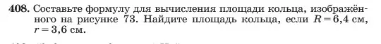 Условие номер 408 (страница 100) гдз по алгебре 7 класс Макарычев, Миндюк, учебник