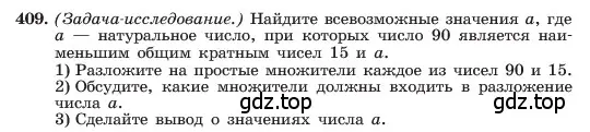 Условие номер 409 (страница 100) гдз по алгебре 7 класс Макарычев, Миндюк, учебник