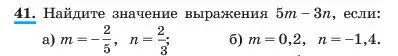 Условие номер 41 (страница 16) гдз по алгебре 7 класс Макарычев, Миндюк, учебник