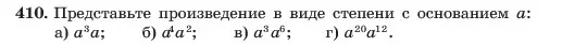 Условие номер 410 (страница 100) гдз по алгебре 7 класс Макарычев, Миндюк, учебник