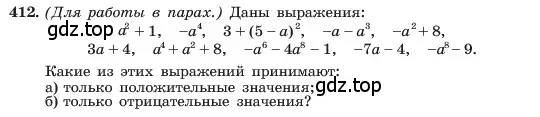 Условие номер 412 (страница 100) гдз по алгебре 7 класс Макарычев, Миндюк, учебник